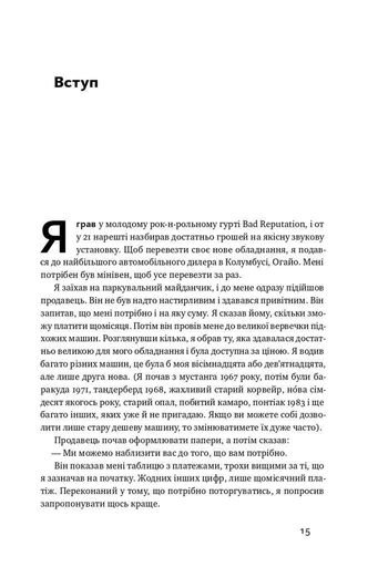 Інструкція ефективного продажника. Мистецтво завершення угод (2136023)