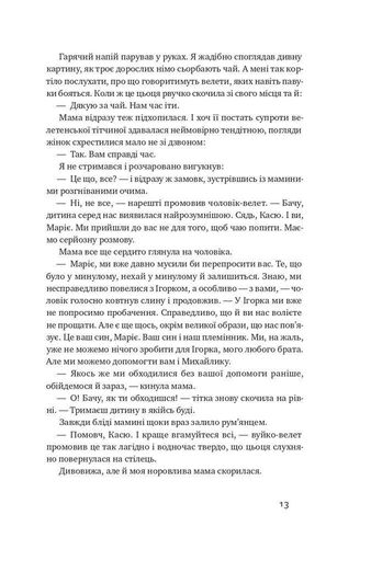 Абрикосова книгарня (2136025)