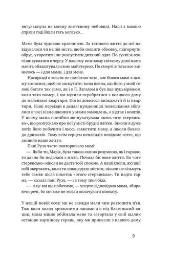 Абрикосова книгарня (2136025)