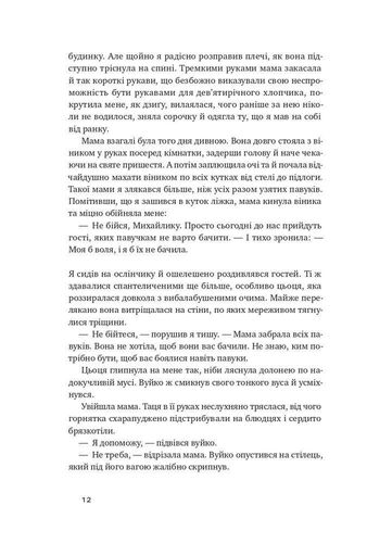 Абрикосова книгарня (2136025)