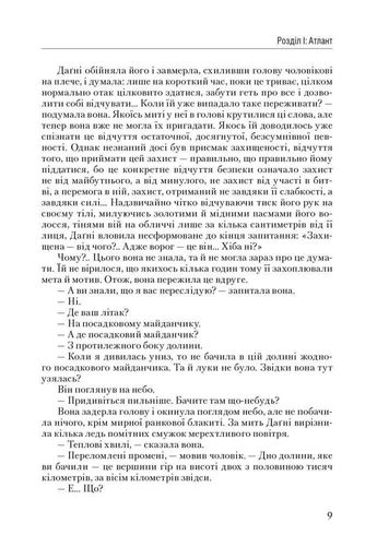 Атлант розправив плечі. Частина третя. А є А (2136035)
