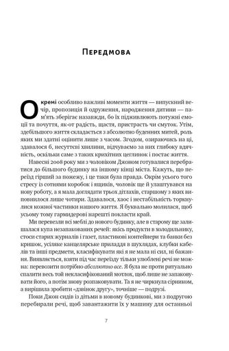 Лінива геніальна мама. Як встигати найголовніше і залишати час для себе (2136039)
