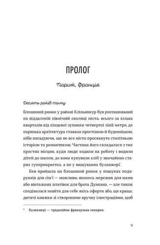 Обери мене (2136045)