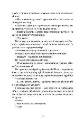 Вибачте, на мене чекають (2136055)