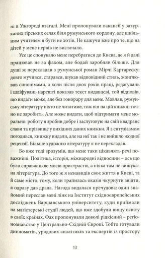 Твій погляд, Чіо-Чіо Сан (2136061)