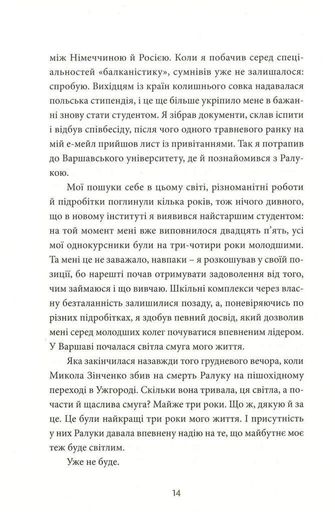 Твій погляд, Чіо-Чіо Сан (2136061)