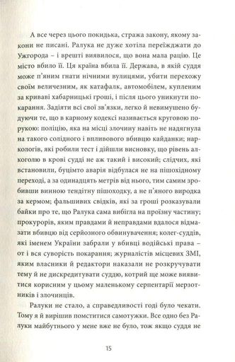Твій погляд, Чіо-Чіо Сан (2136061)
