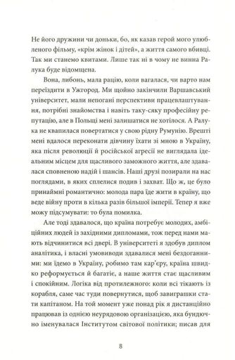 Твій погляд, Чіо-Чіо Сан (2136061)