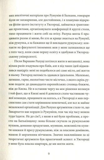Твій погляд, Чіо-Чіо Сан (2136061)