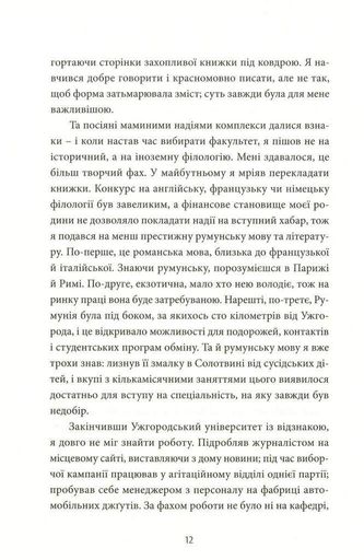 Твій погляд, Чіо-Чіо Сан (2136061)