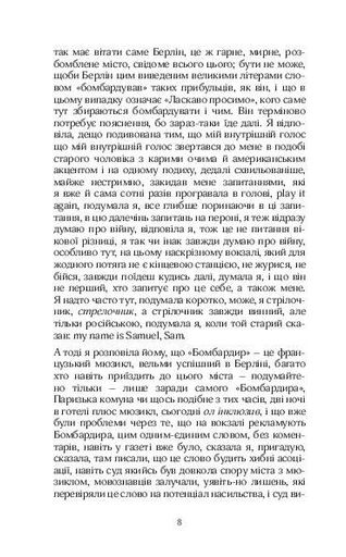МАБУТЬ ЕСТЕР (2136077)