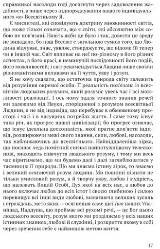 Релігія Людини: лекції Гібберта, 1930 (2136102)
