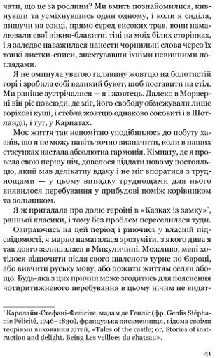 Дівчина в Карпатах (2136103)