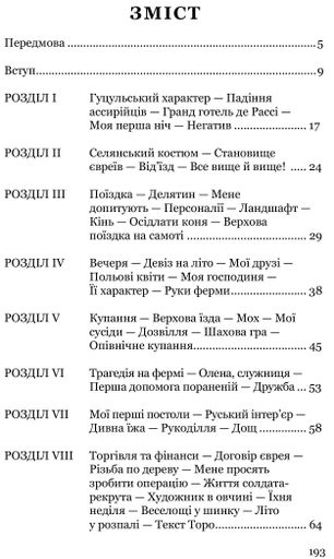 Дівчина в Карпатах (2136103)