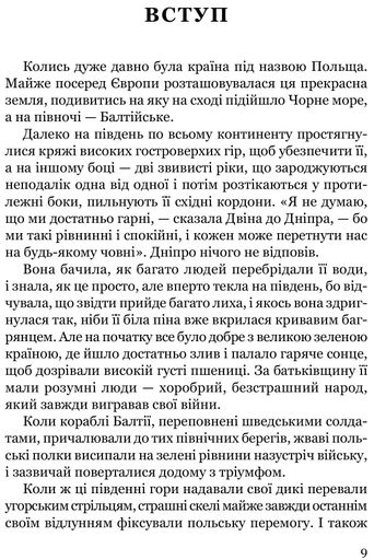 Дівчина в Карпатах (2136103)
