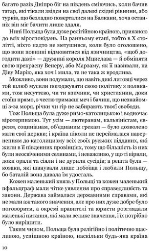 Дівчина в Карпатах (2136103)