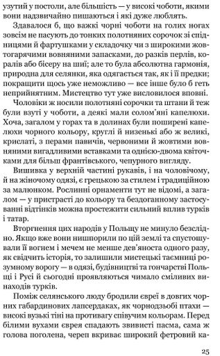 Дівчина в Карпатах (2136103)