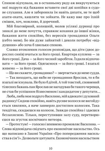 АКМЕ Леся Холодюк (2136104)
