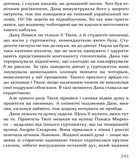 Звідки росте борода (2136105)