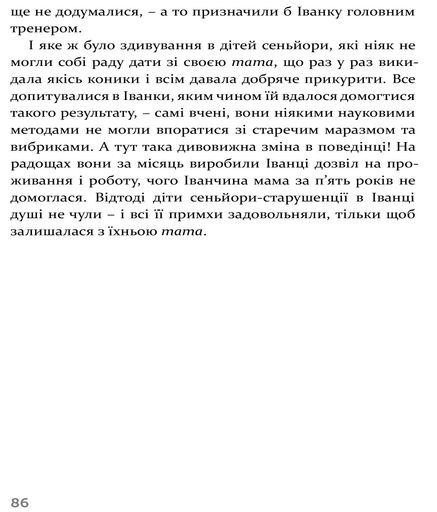 Звідки росте борода (2136105)