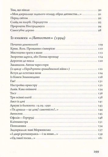 Вірші 1980-2013 (2136116)