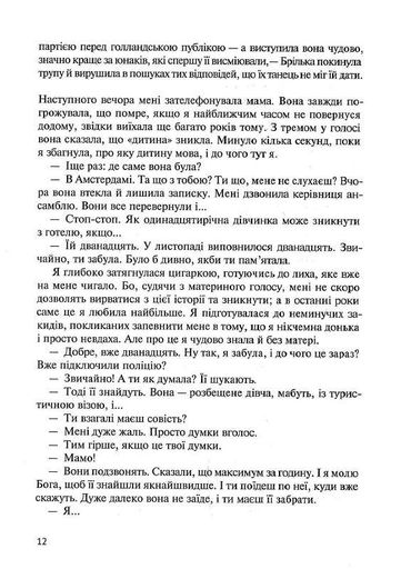 Восьме життя (для Брільки) (2136117)