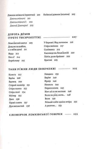Дороги камени (2136120)