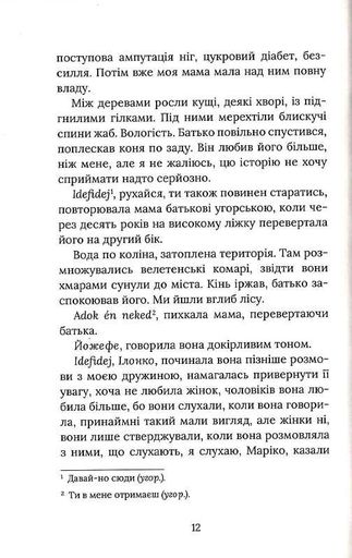 Іменем батька (2136124)