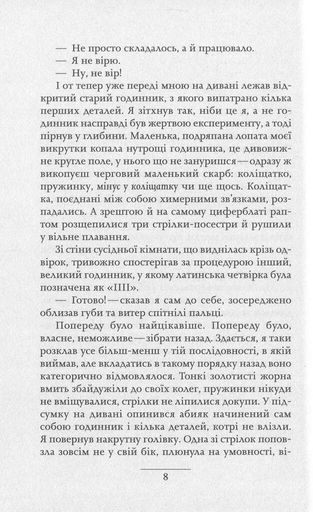 Люди в гніздах (2136126)