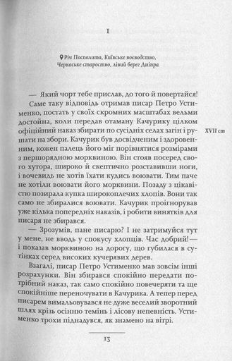 Люди в гніздах (2136126)