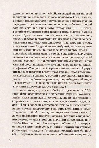Музей покинутих секретів (2136128)