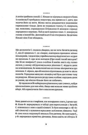Ніби мене нема (Є) (2136129)