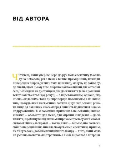 Планета Полин (2136131)
