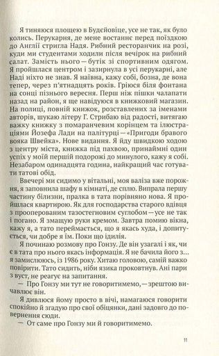 Риб'яча кров (2136132)
