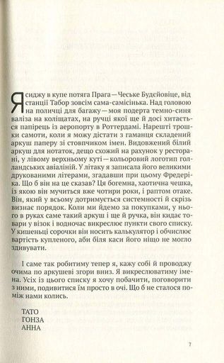 Риб'яча кров (2136132)