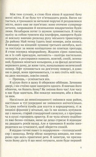 Риб'яча кров (2136132)