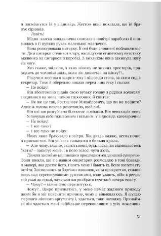 Спрага Музики (2136133)