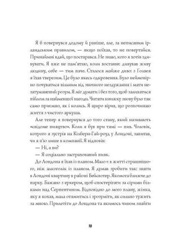 Джек Тейлор. Убивства Тінкерів. Книга 2 (2136143)