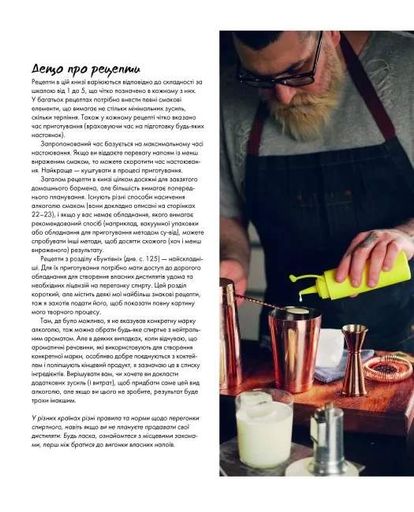 Коктейлі від @the_cocktailguy (2136144)