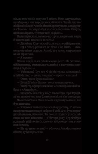 Шпигунки з притулку Артеміда. Колапс старого світу (2136170)