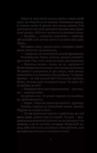 Шпигунки з притулку Артеміда. Колапс старого світу (2136170)
