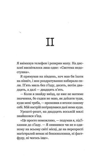 Кафе на краю світу. Книга 1 (2136174)