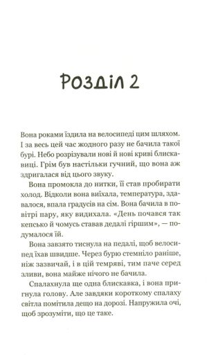 Третій візит до кафе на краю світу. Книга 3 (2136176)