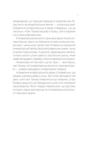 Мрії про Токіо (2136178)