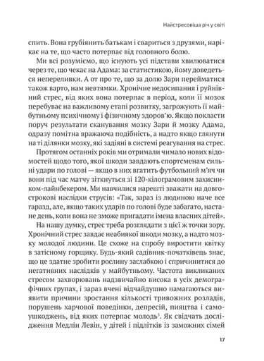 Самостійна дитина. Як навчити дітей упорядковувати власне життя (2136183)