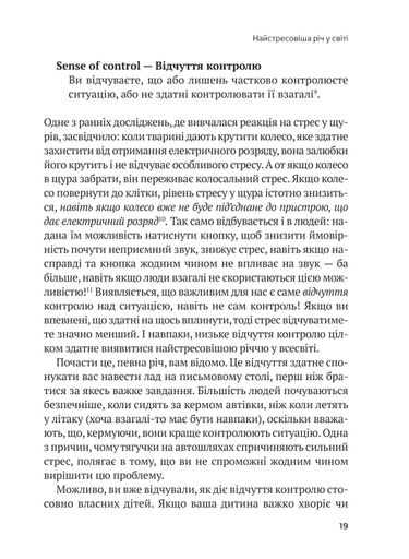 Самостійна дитина. Як навчити дітей упорядковувати власне життя (2136183)
