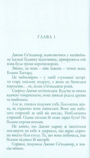 Розлука навесні (2136189)