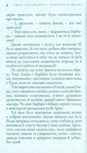 Розлука навесні (2136189)