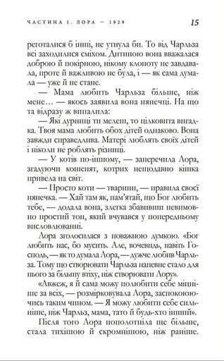 Тягар Любові (2136191)