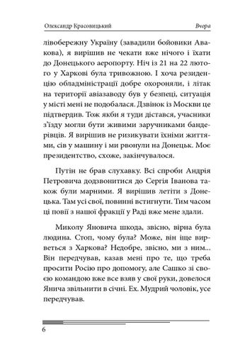 Вчора Олександр Красовицький (2136231)